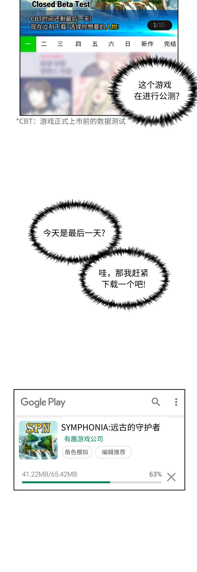 [第1话] 生成人物40
