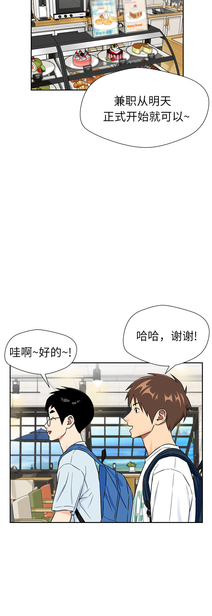 [第2季] 第21话 去海边吧~~！57