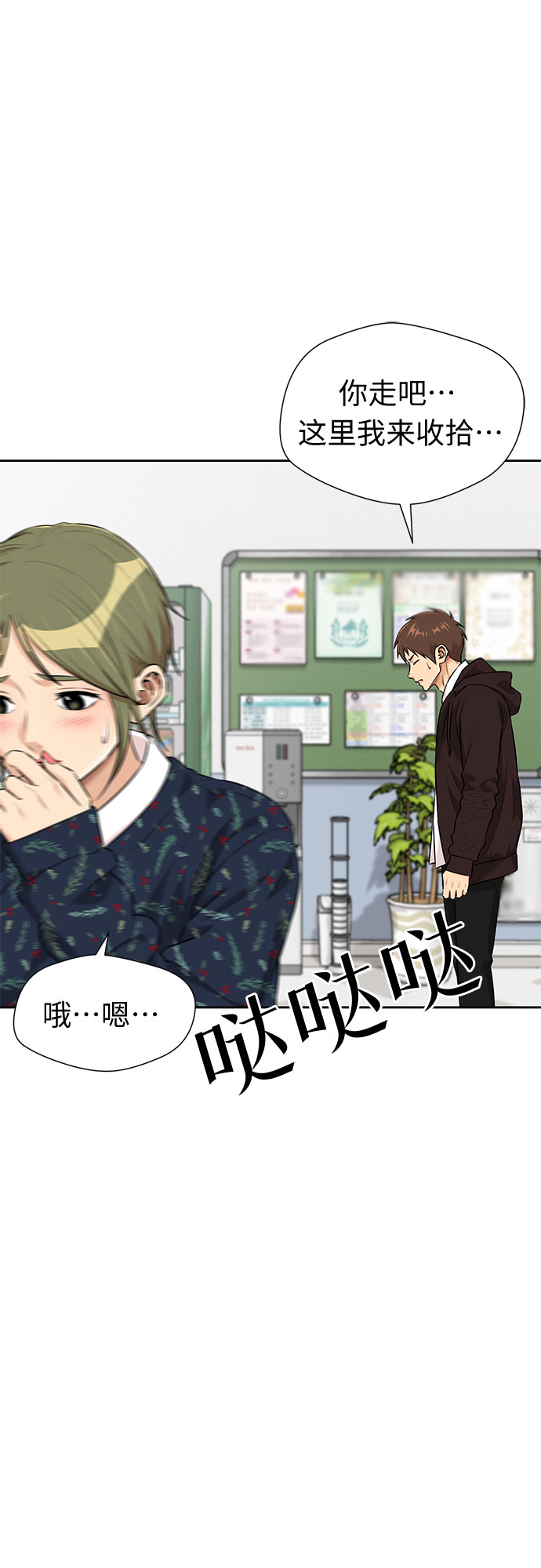[第3季] 第16话 想要传达的心意（1）61
