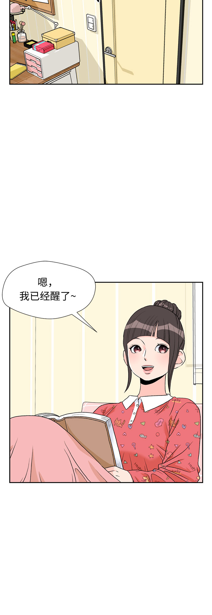 [第18话] 小爱的变化（1）2