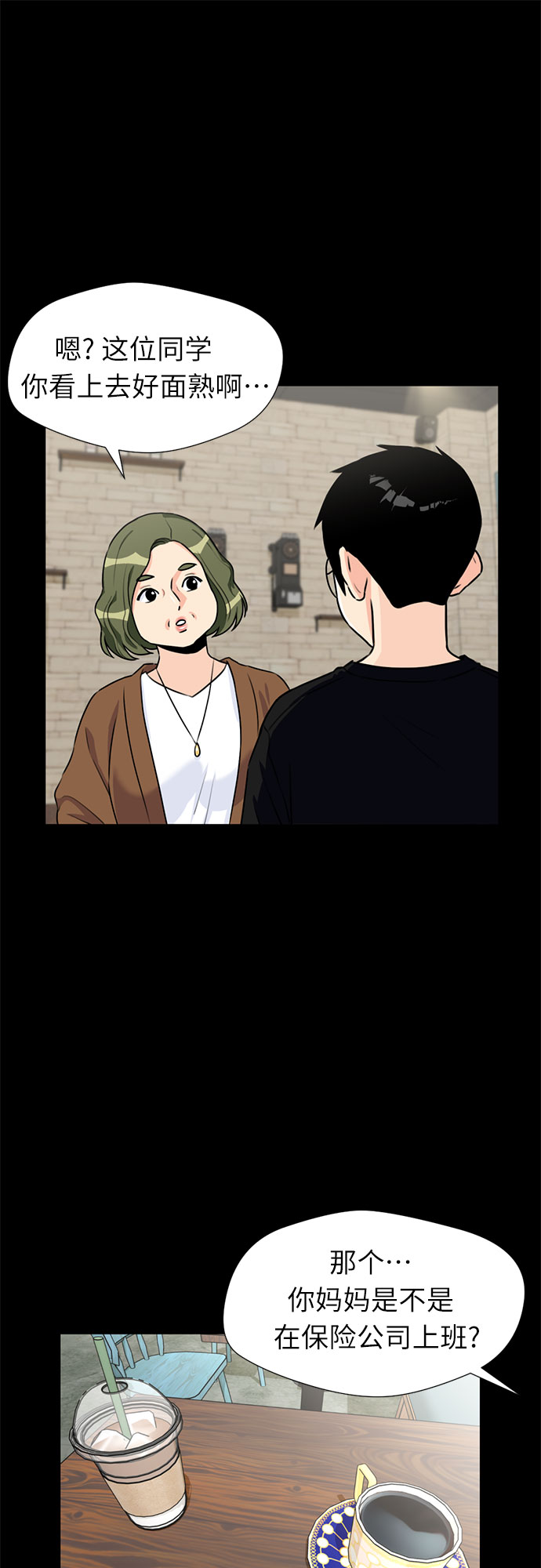 [第41话] 心愿33