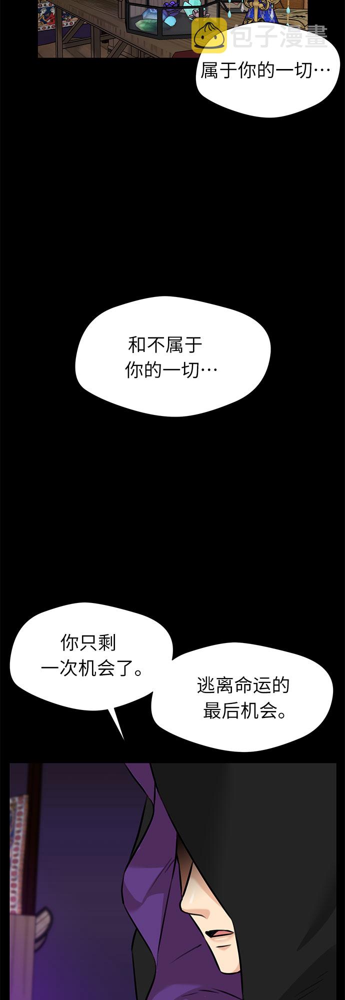 [第3季] 第1话 共存者55