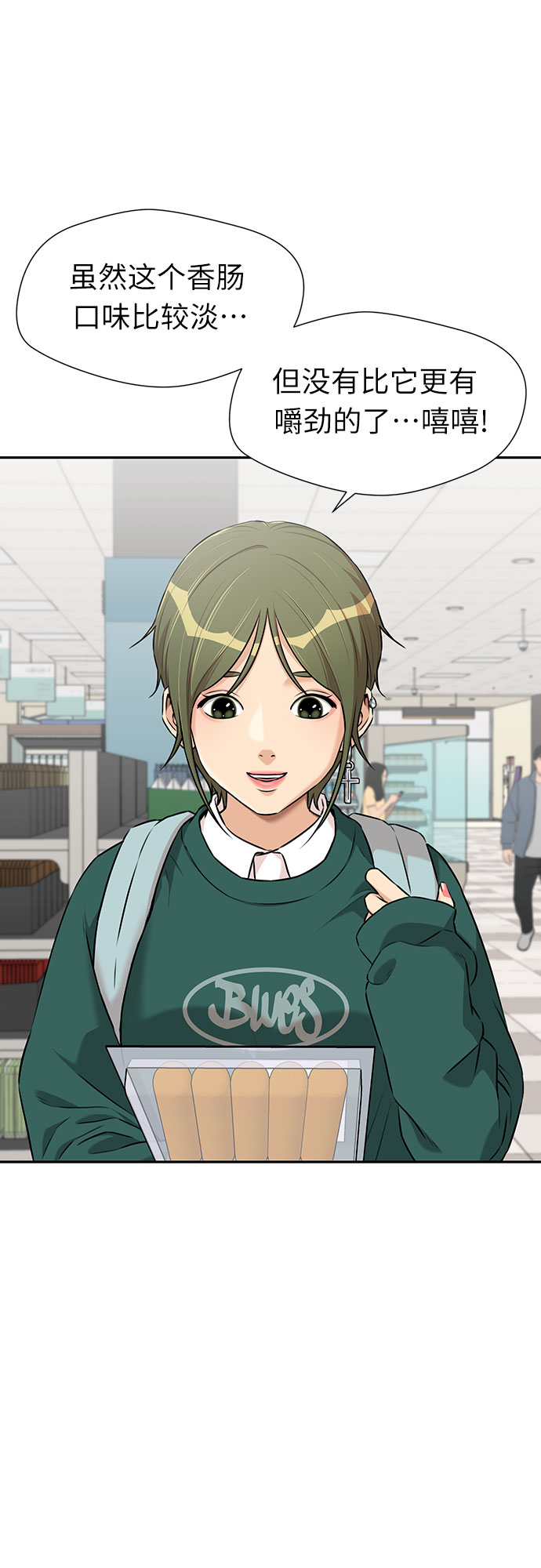 [第3季] 第11话 隐藏的秘密（2）2