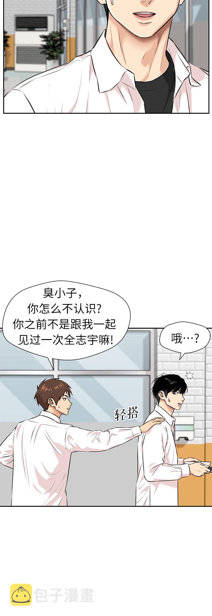 [第3季] 第6话 慰藉与安慰7