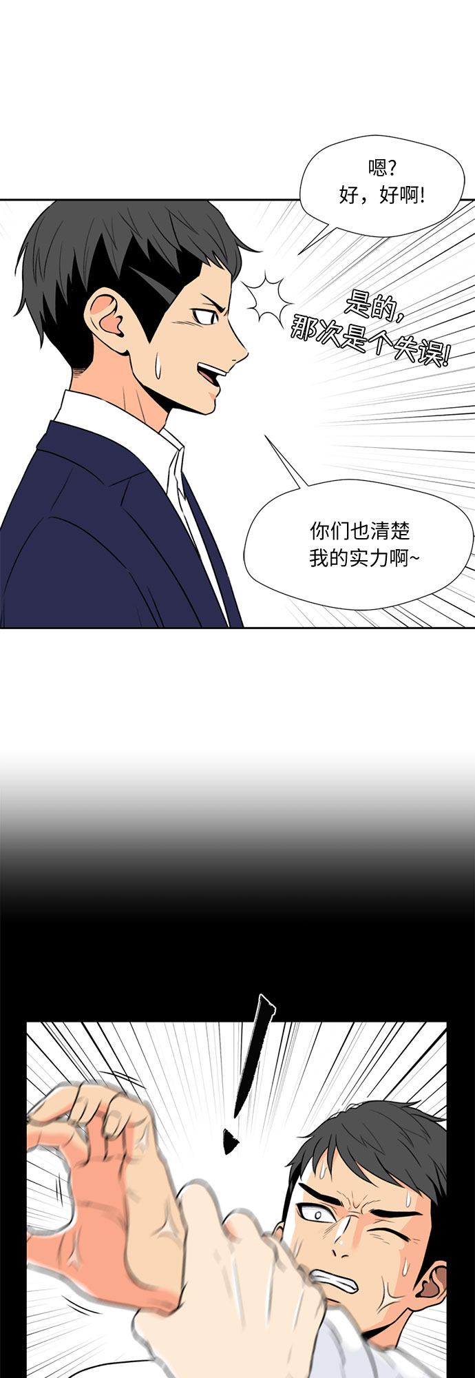 [第6话] 班长选举12