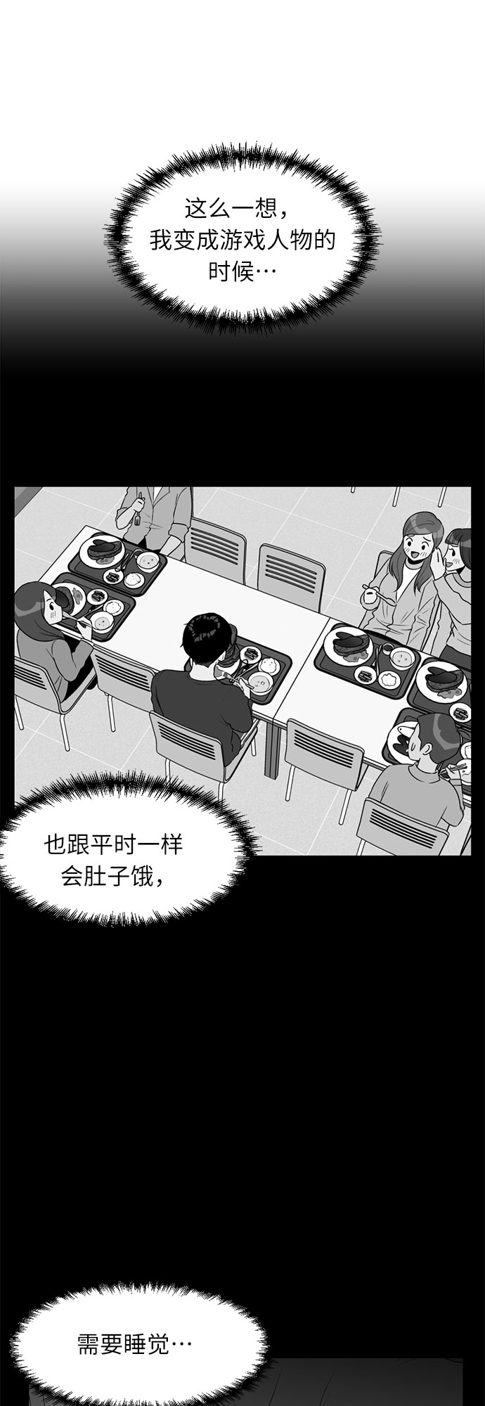 [第11话] 觉醒（5）45