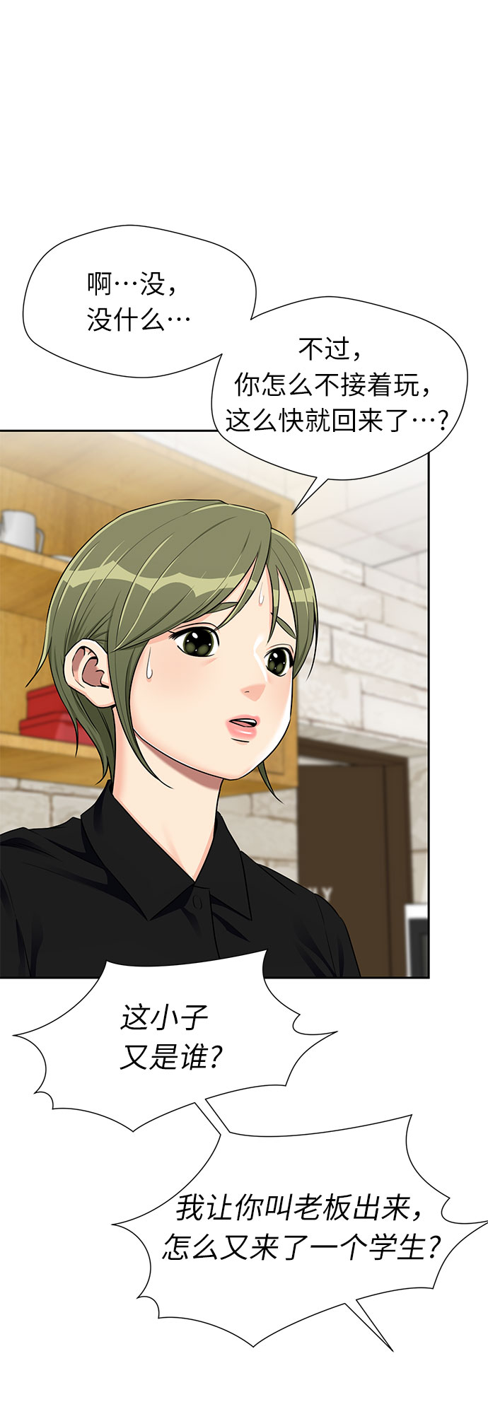 [第2季] 第23话 人鱼的珍珠（1）31