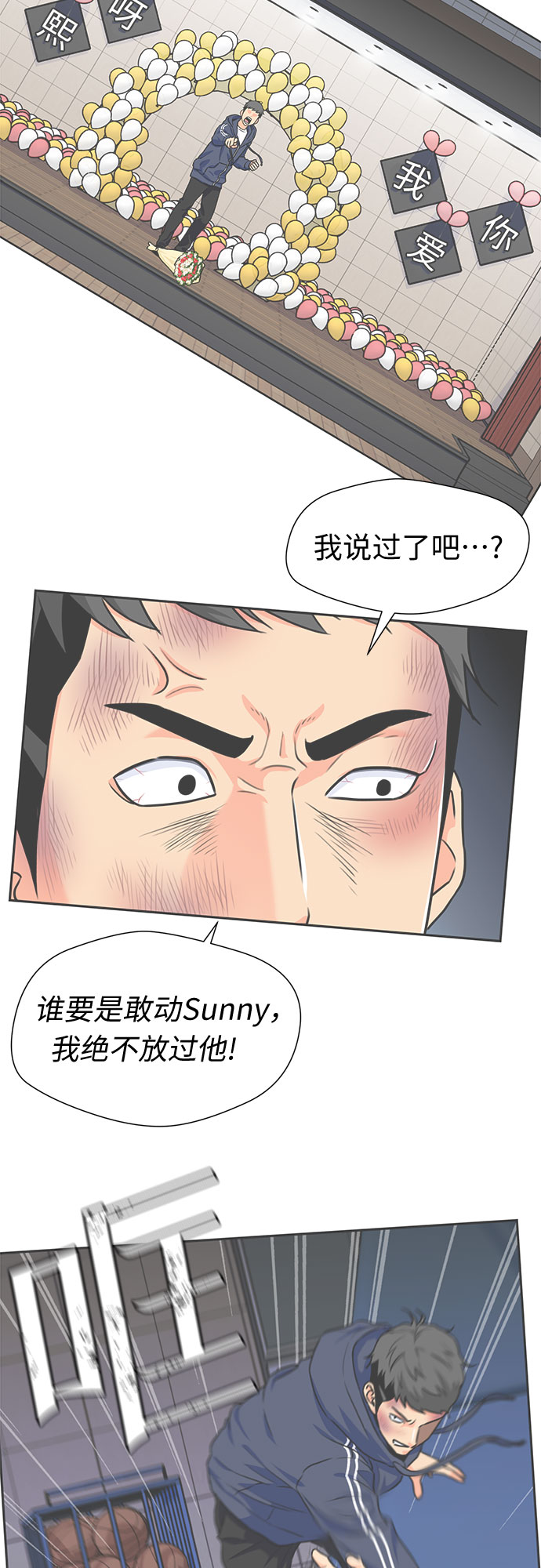 [第3季] 第16话 想要传达的心意（1）9