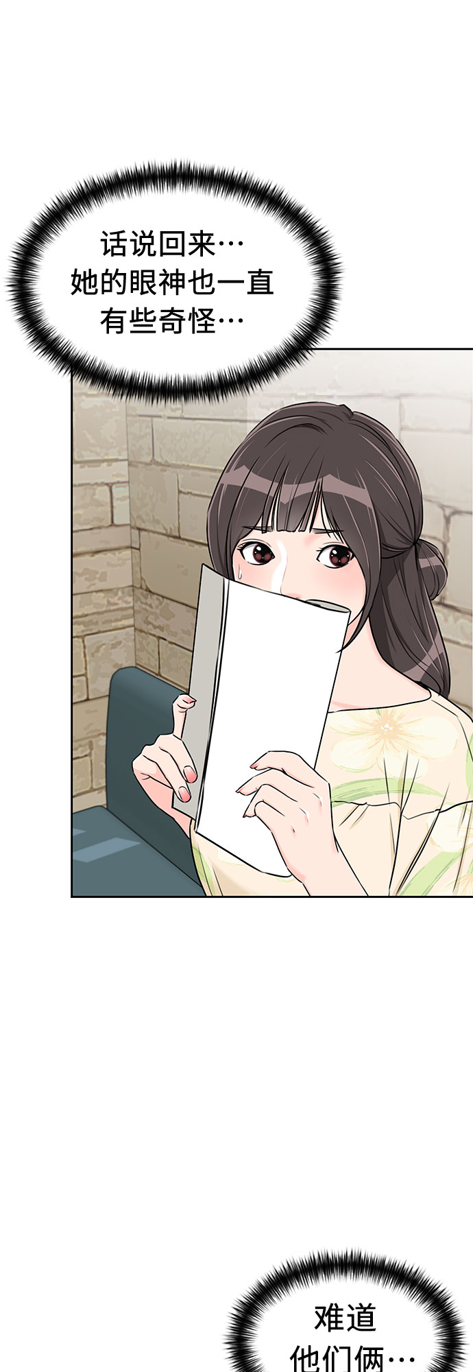[第2季] 第14话 觉醒任务开始（2）15