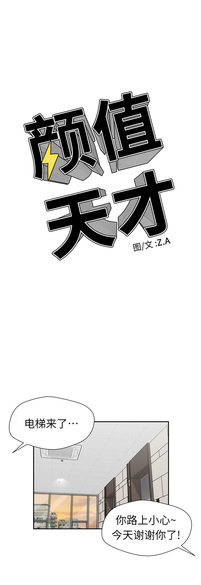 [第2季] 第38话 两名能力者（1）47