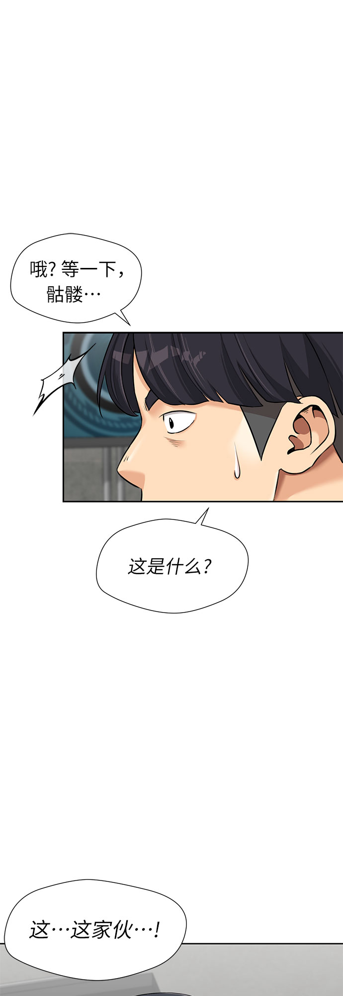 [第3季] 第10话 隐藏的秘密（1）59