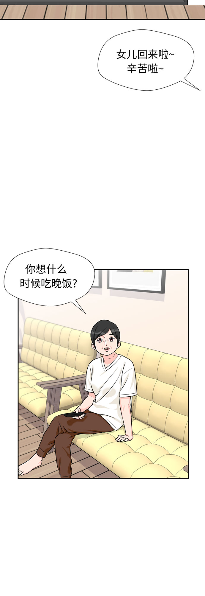 [第40话] 道歉19