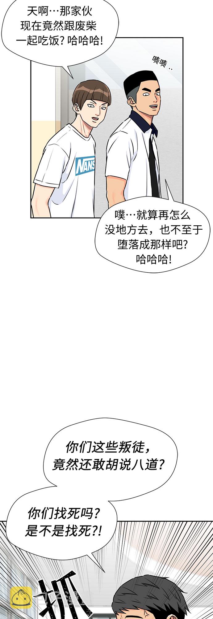 [第2季] 第7话 男子汉的解决方法45