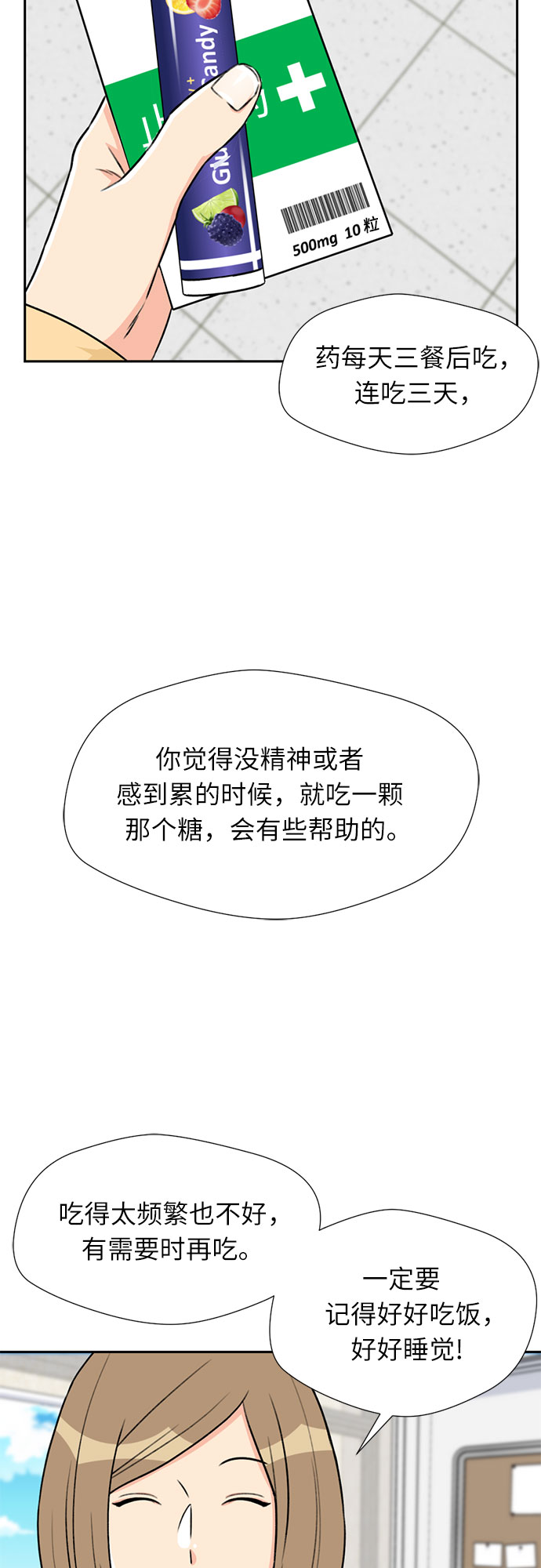 [第14话] 精力46