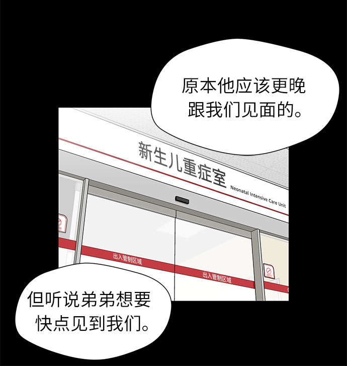 [第2季] 第13话 觉醒任务开始（1）15