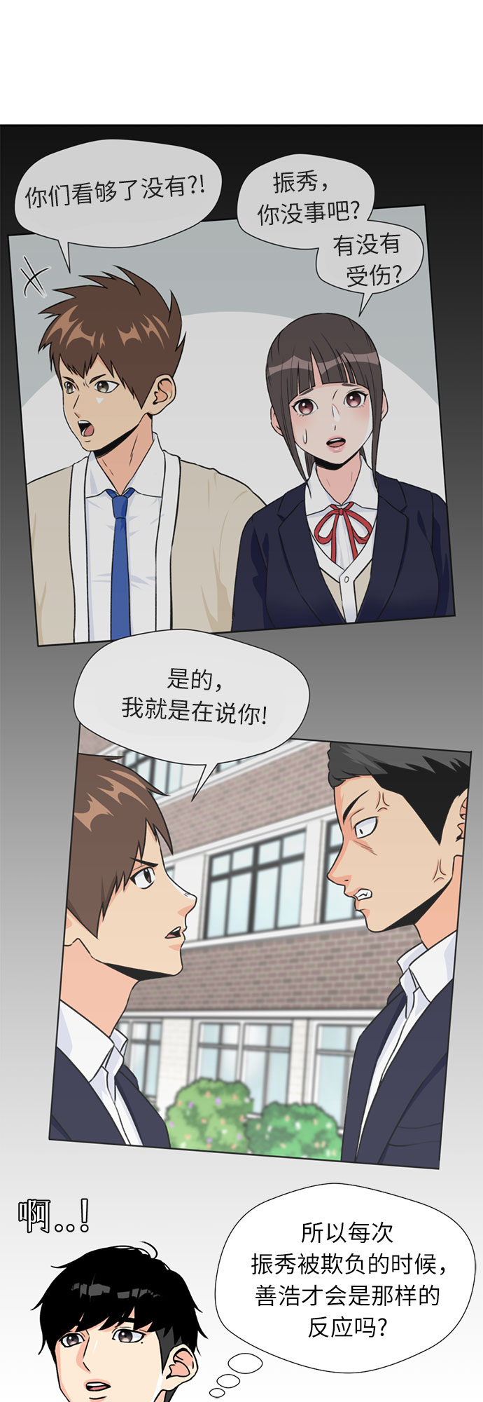 [第17话] 小组作业（2）25