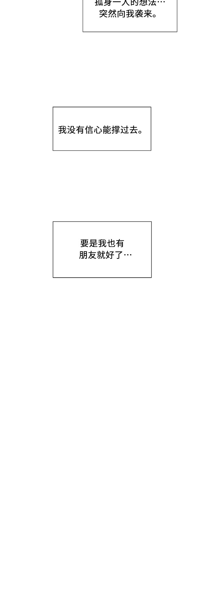 [第3话] 祝贺入学！48