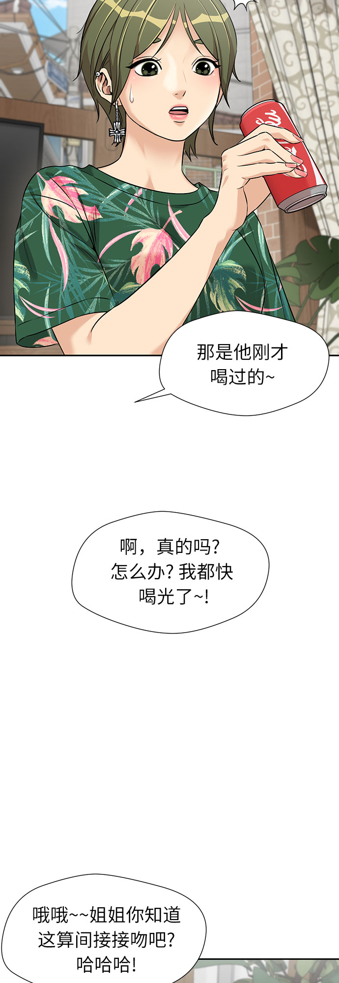 [第2季] 第37话 妈妈醒过来了…! (2)11