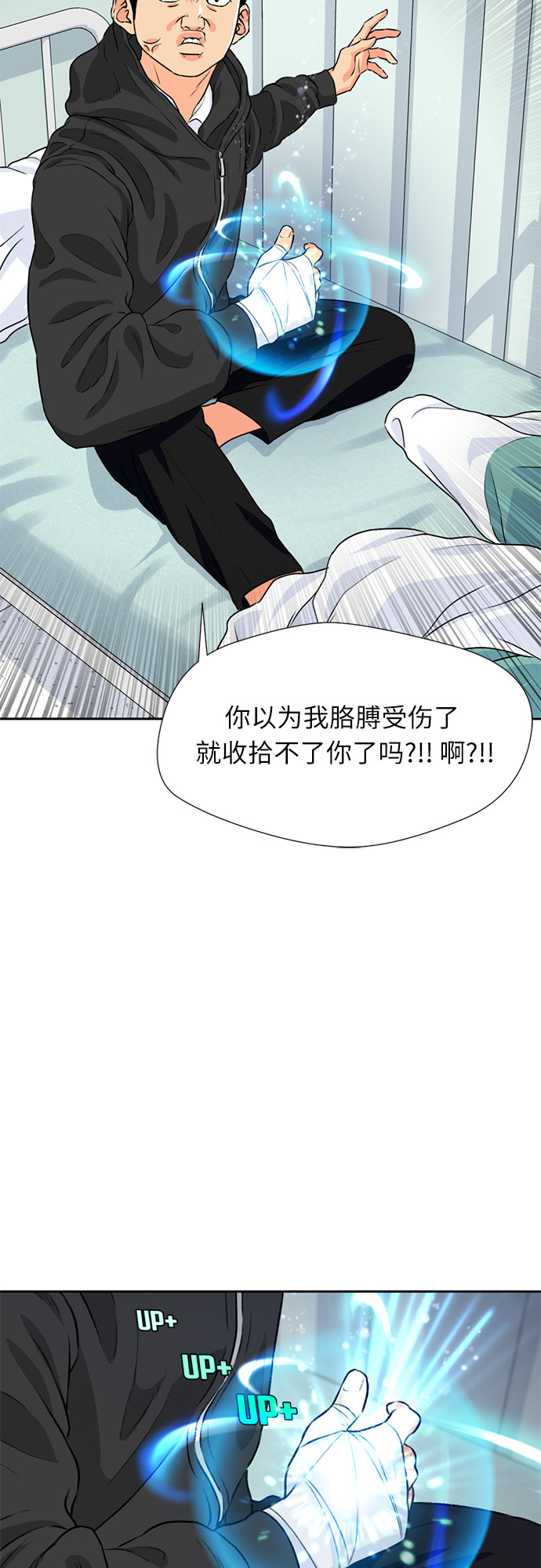 [第15话] 好感度12