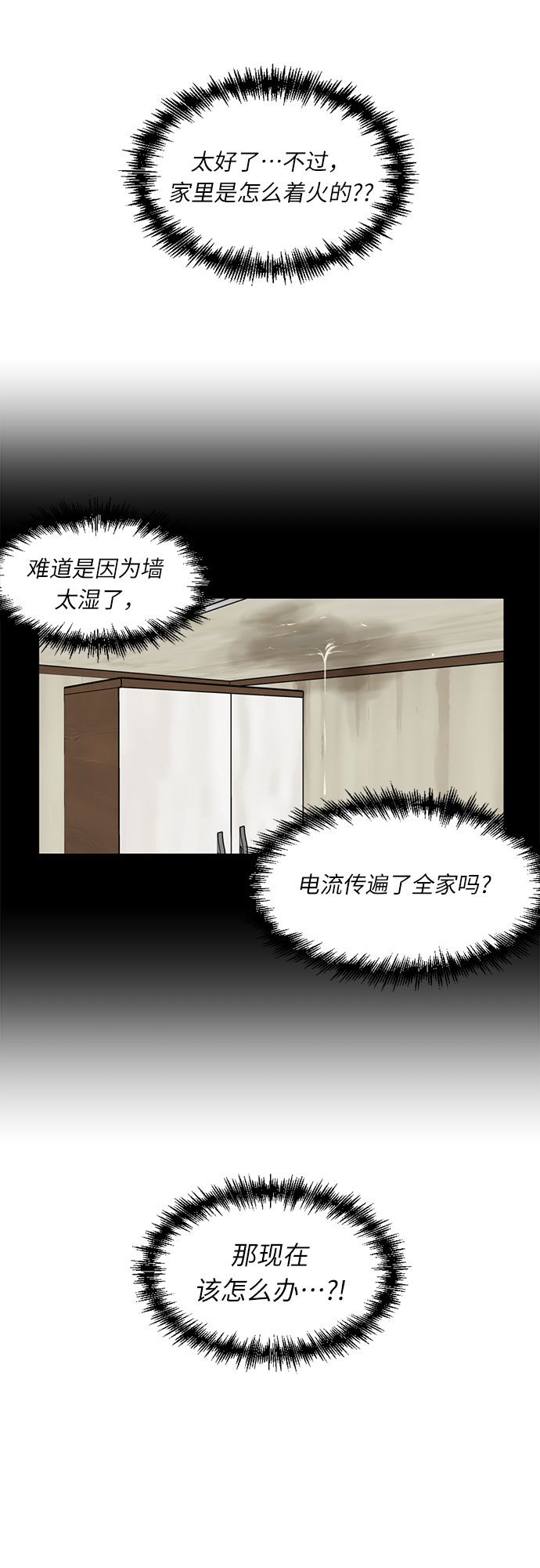 [第2话] 心愿32
