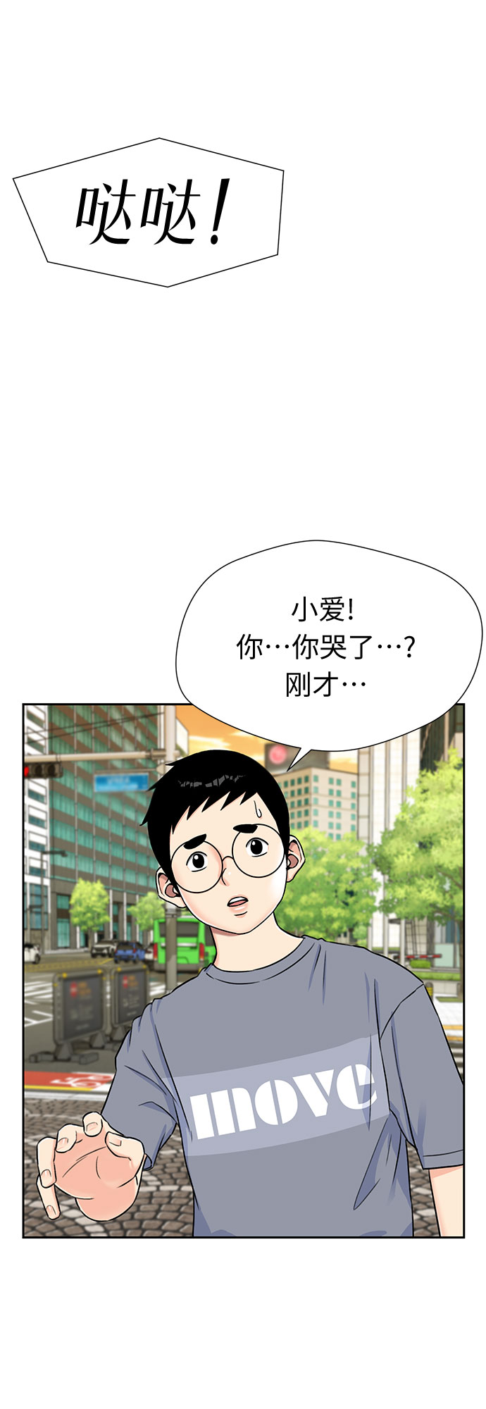 [第2季] 第14话 觉醒任务开始（2）54