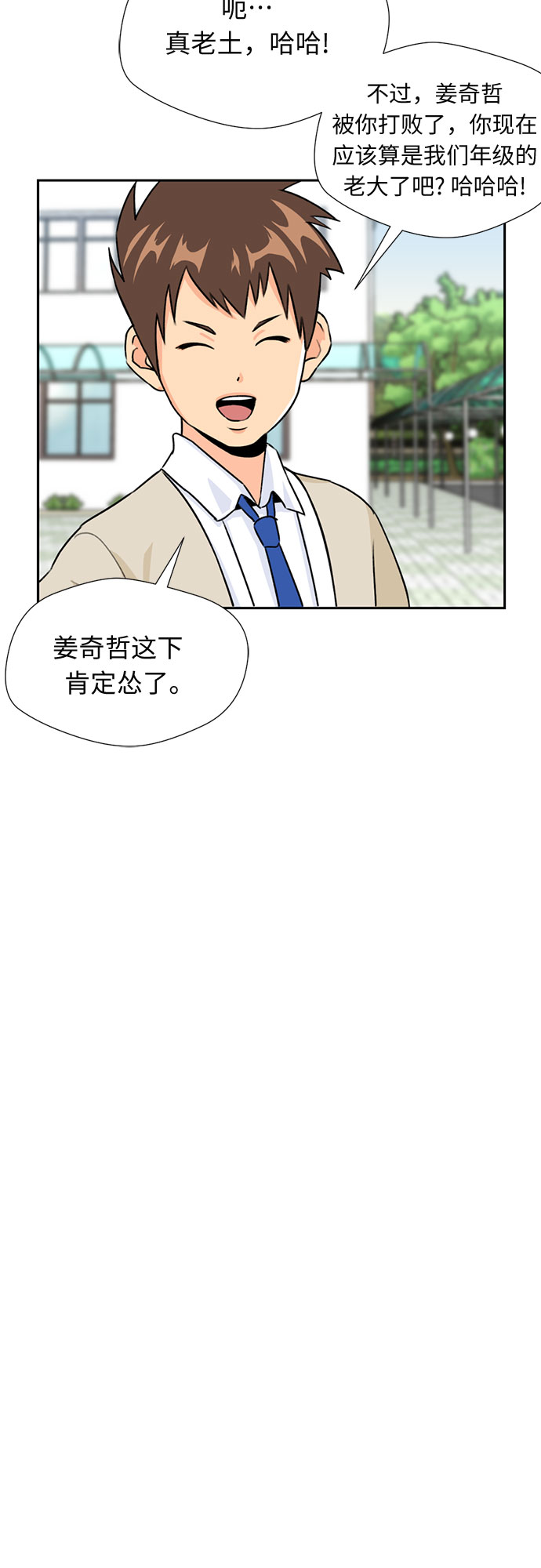 [第13话] 新技能（2）38