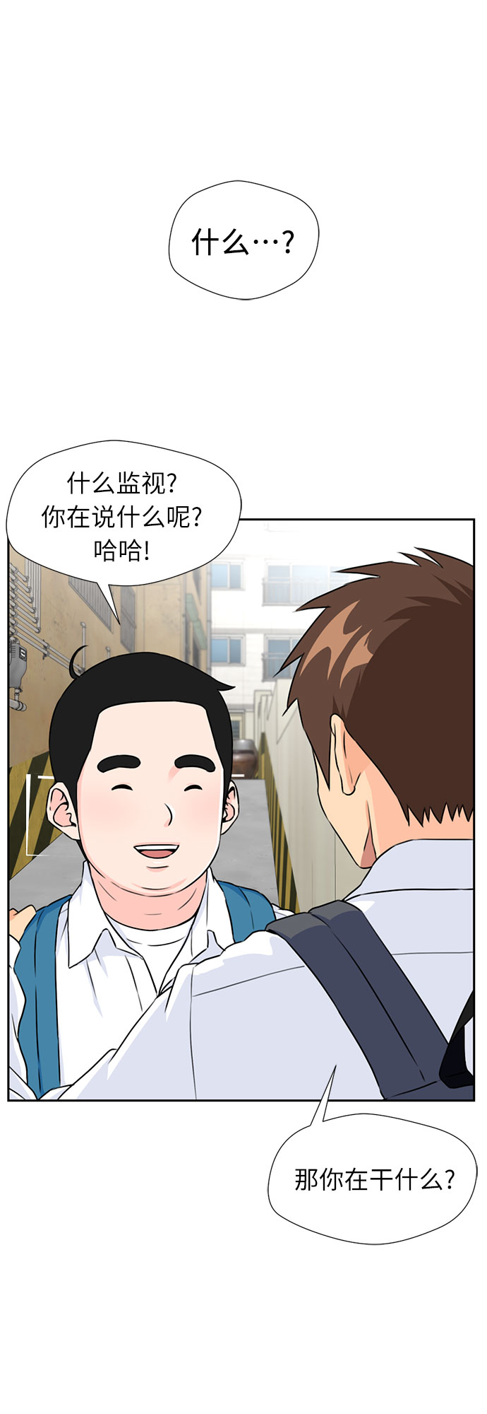 [第43话] 偏偏那时…2