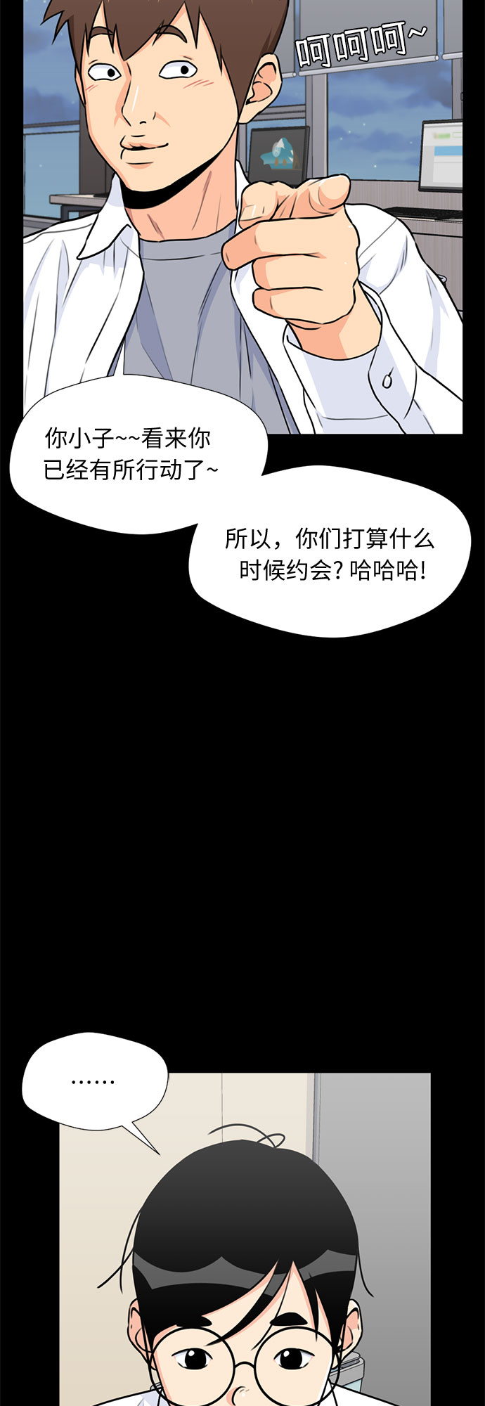 [第34话] 解救任务（3）52