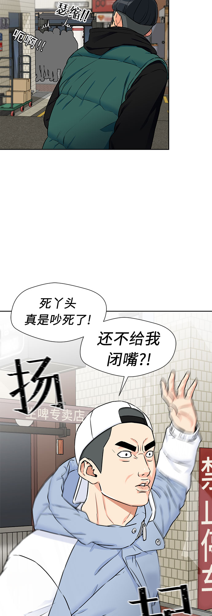 [第2季] 第4话 下地狱（4）7