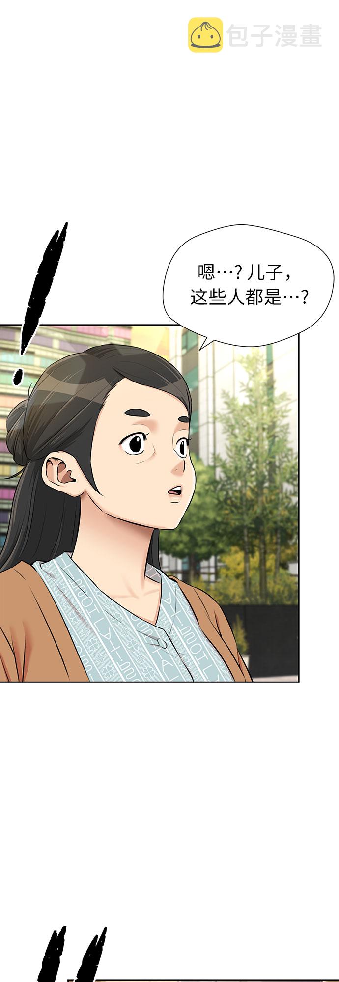 [第3季] 第13话 系统漏洞63
