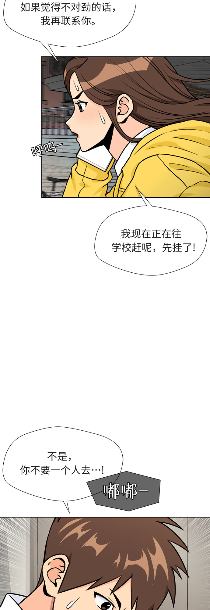 [第32话] 解救任务（1）33