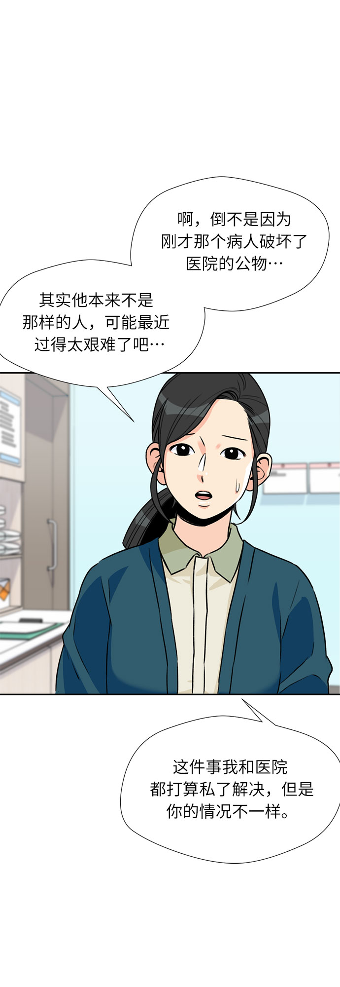 [第13话] 新技能（2）14