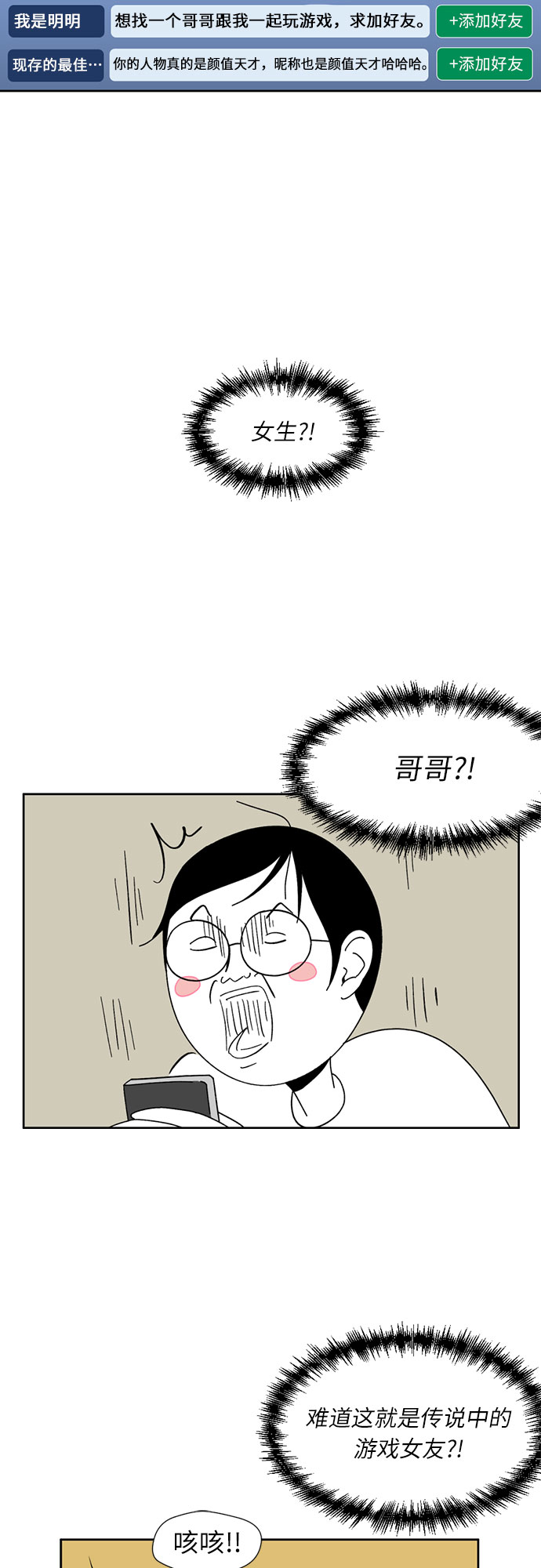 [第2话] 心愿8