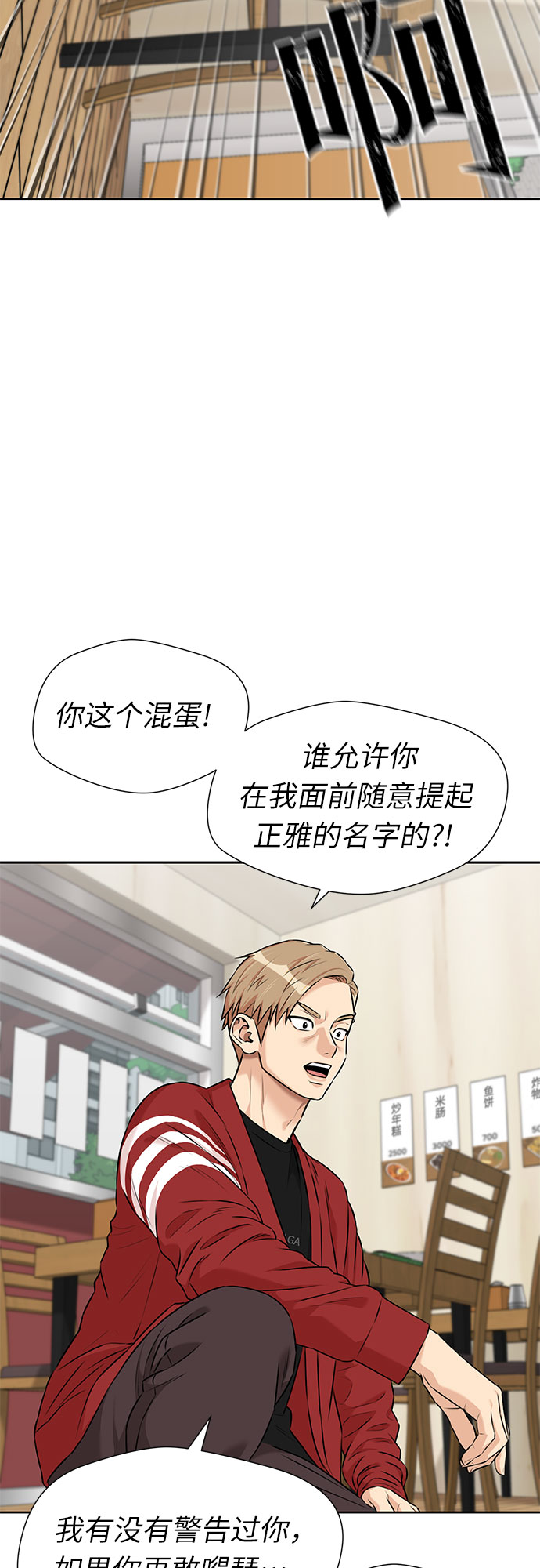 [第3季] 第11话 隐藏的秘密（2）39