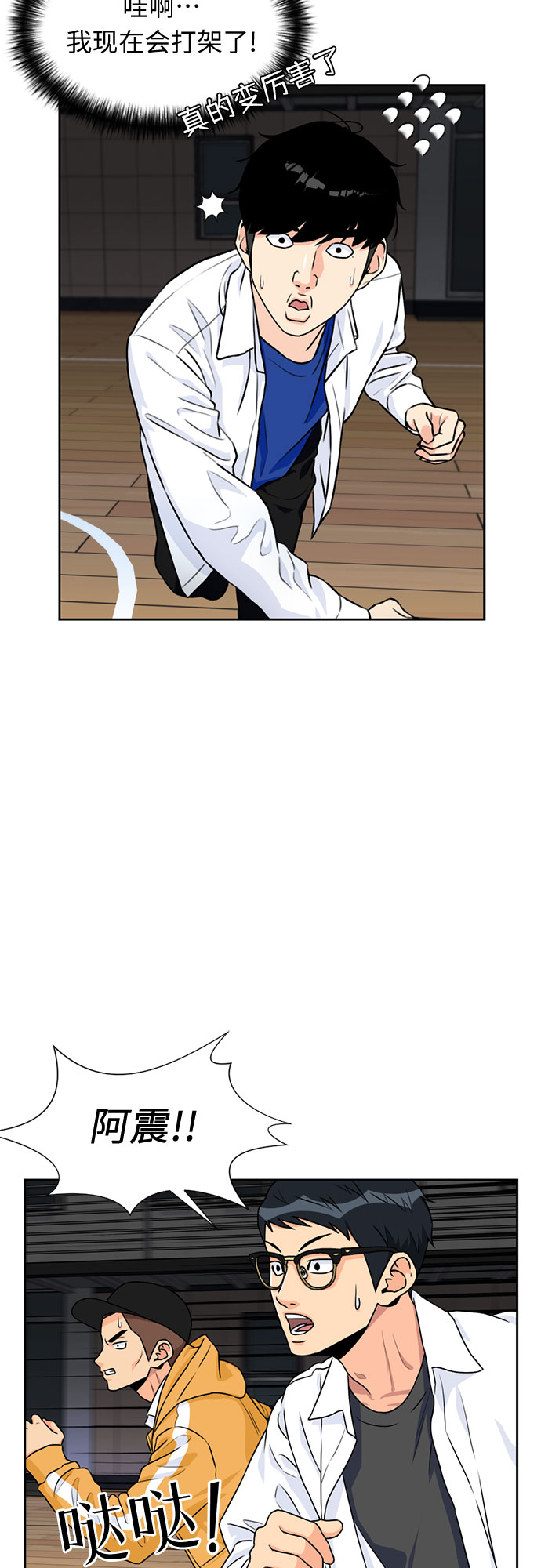 [第36话] 解救任务（5）53