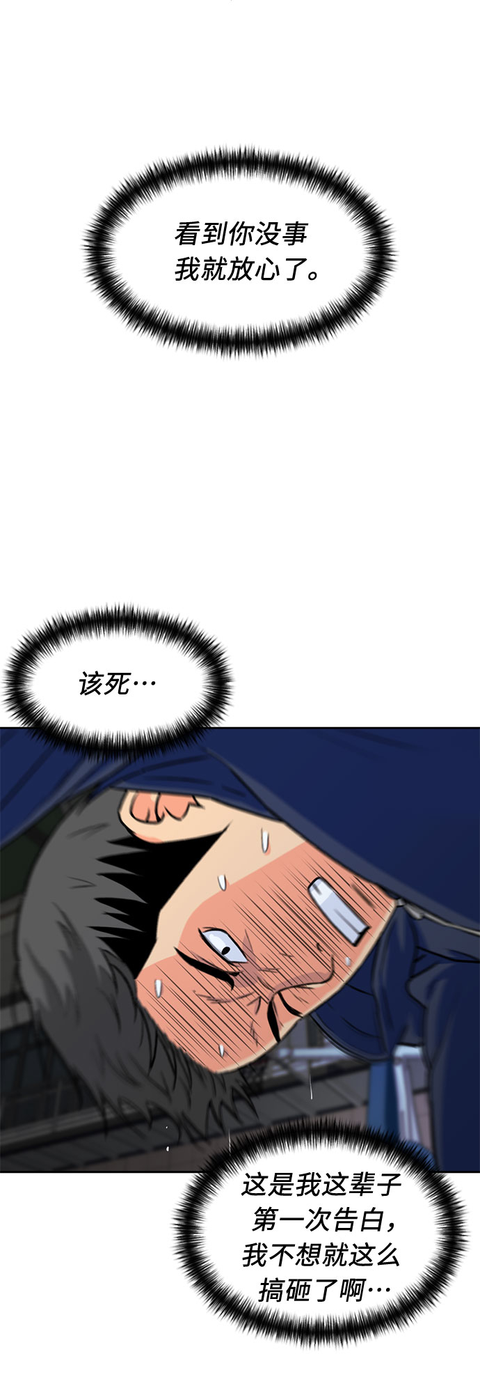 [第33话] 解救任务（2）32