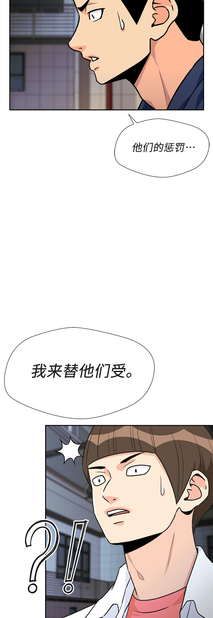 [第32话] 解救任务（1）16
