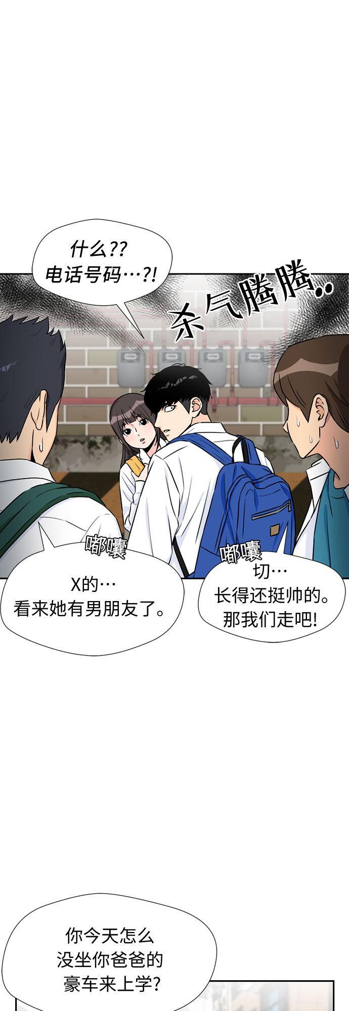 [第43话] 偏偏那时…8