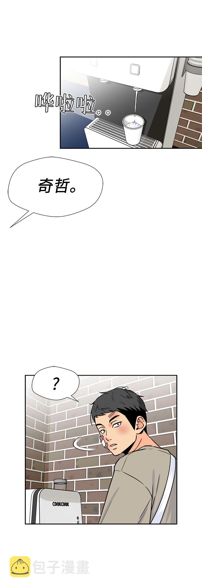 [第43话] 偏偏那时…15