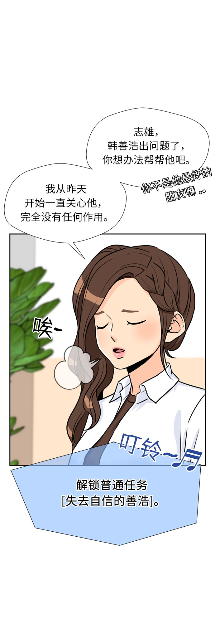 [第23话] 最好的朋友（1）26