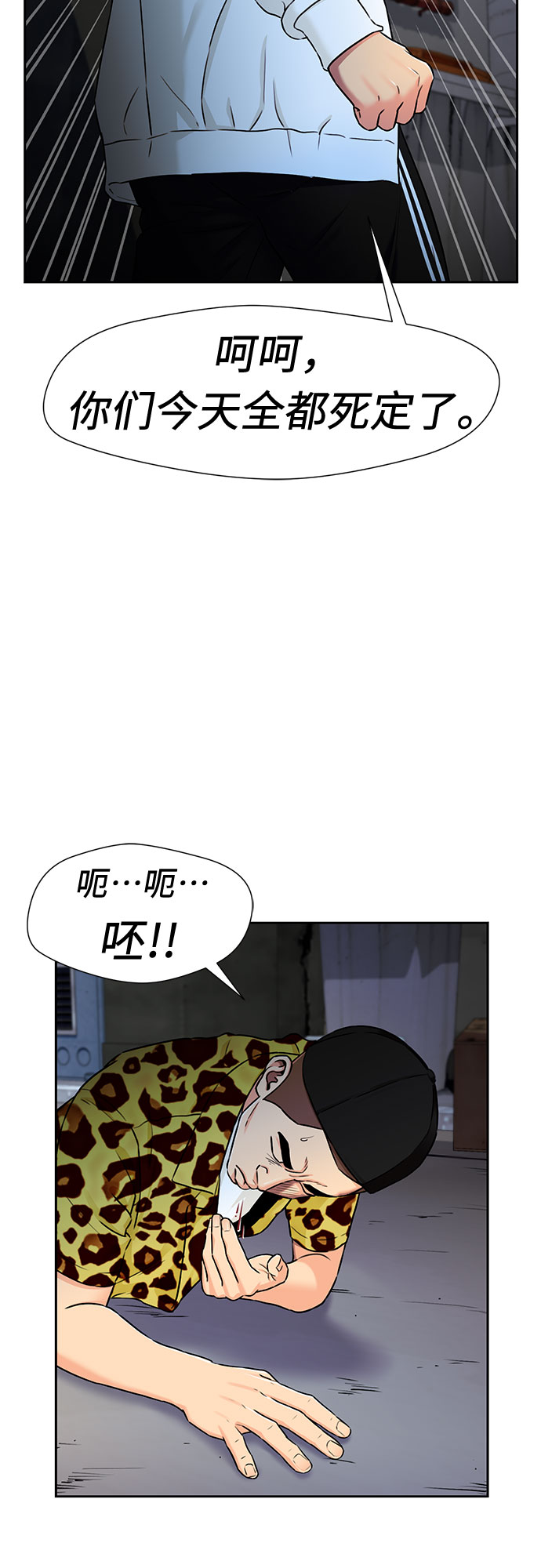 [第2季] 第10话 不能把姐姐当成女人看待的理由?（3）2