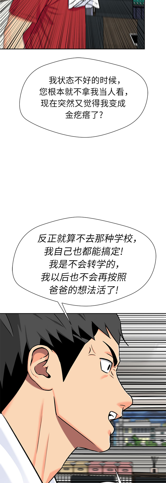[第2季] 第9话 不能把姐姐当成女人看待的理由?（2）20