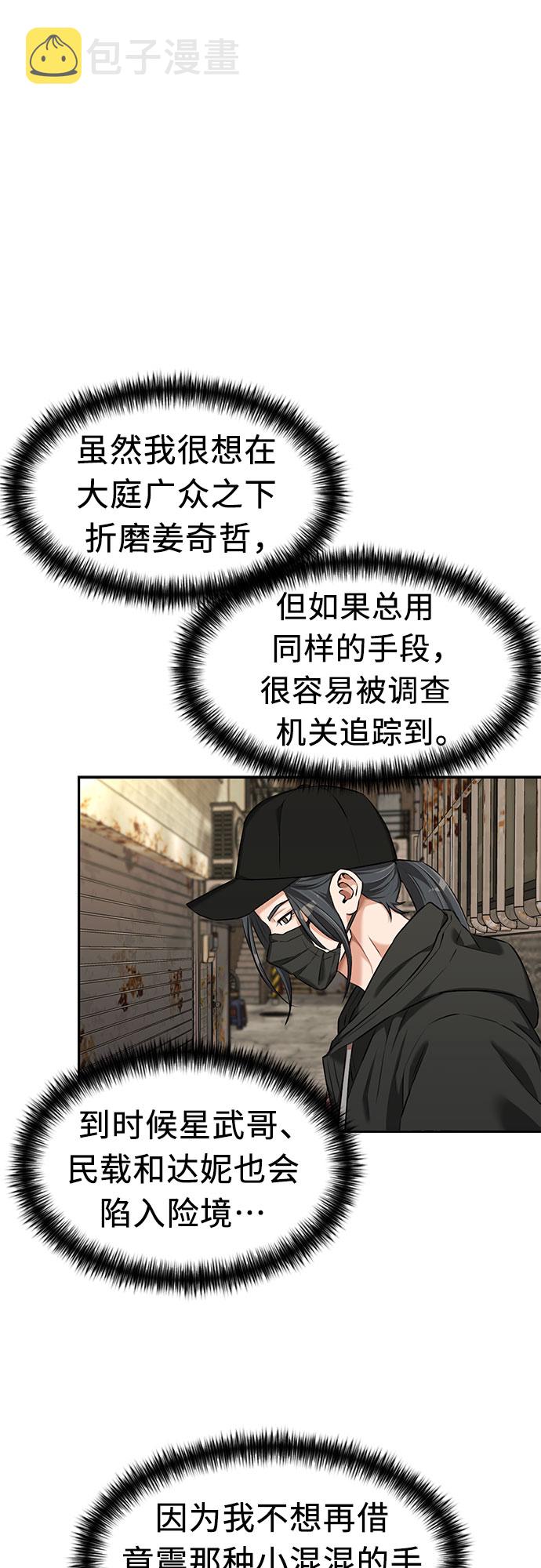 [第3季] 第9话 魔法解除的瞬间（3）41