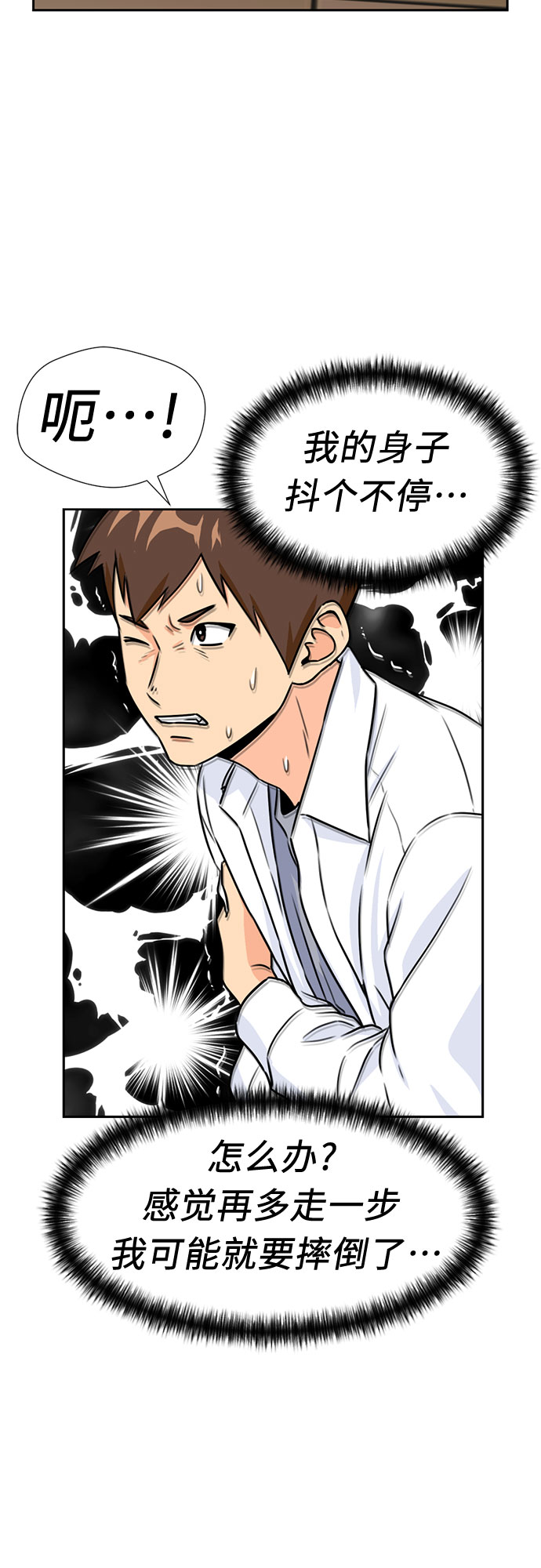 [第37话] 解救任务（6）56