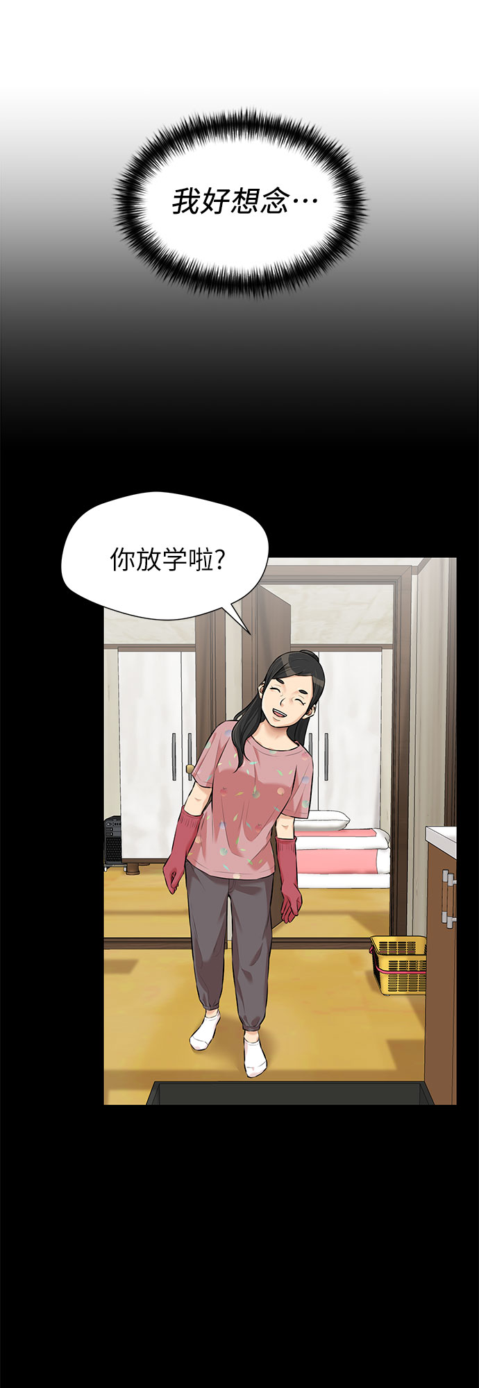 [第2季] 第36话 妈妈醒过来了…! (1)37