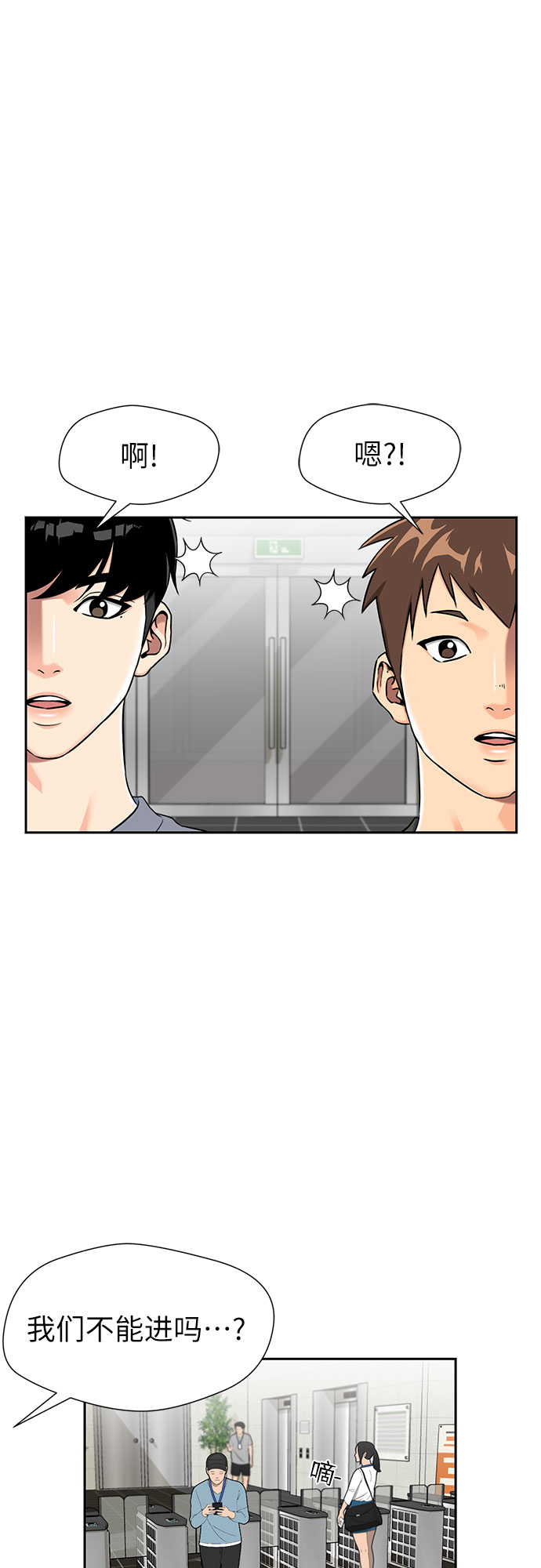 [第2季] 第15话 觉醒任务开始（3）37