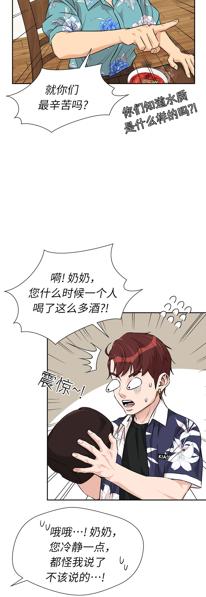 [第2季] 第35话 人鱼的珍珠（13）49