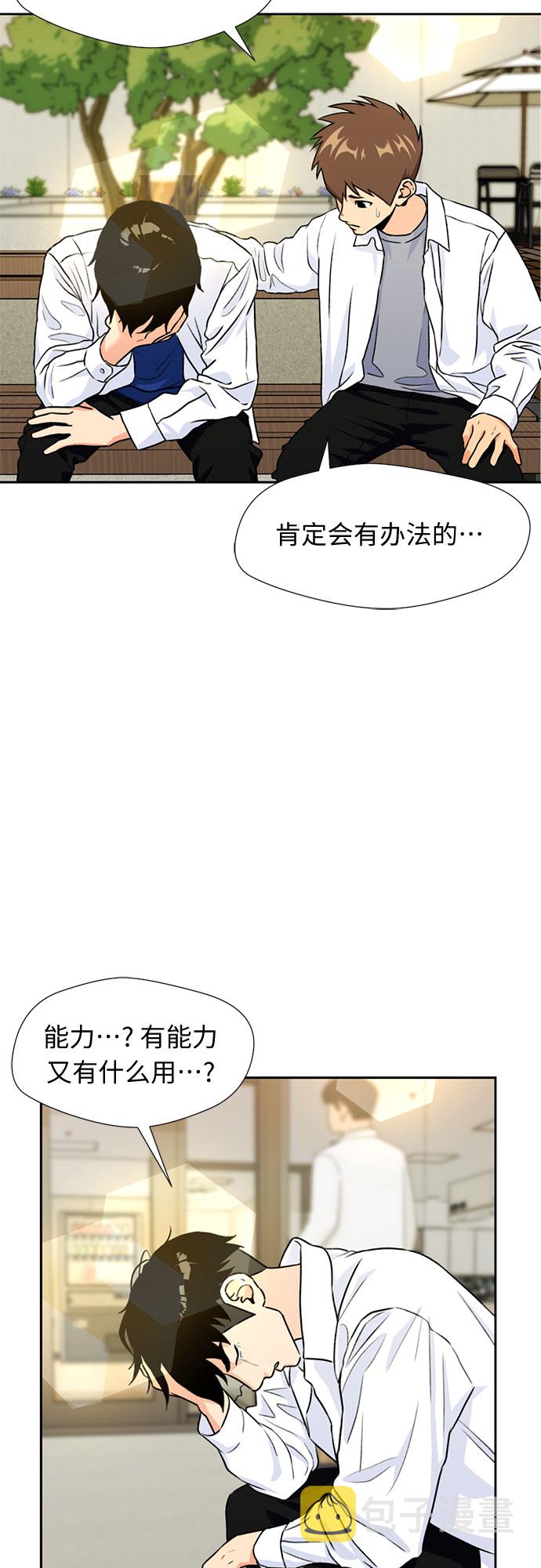 [第30话] 约定（4）11