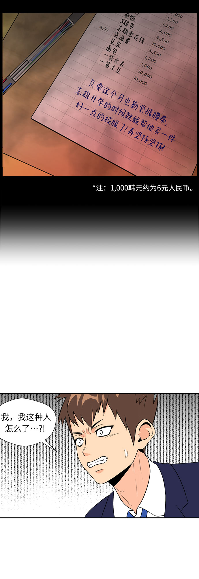 [第4话] 初次见面45