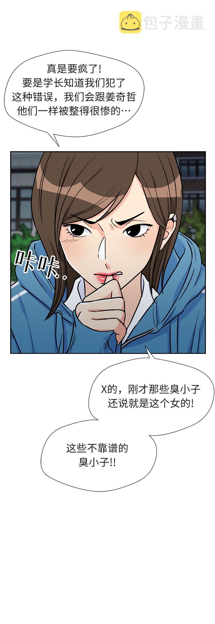 [第32话] 解救任务（1）26